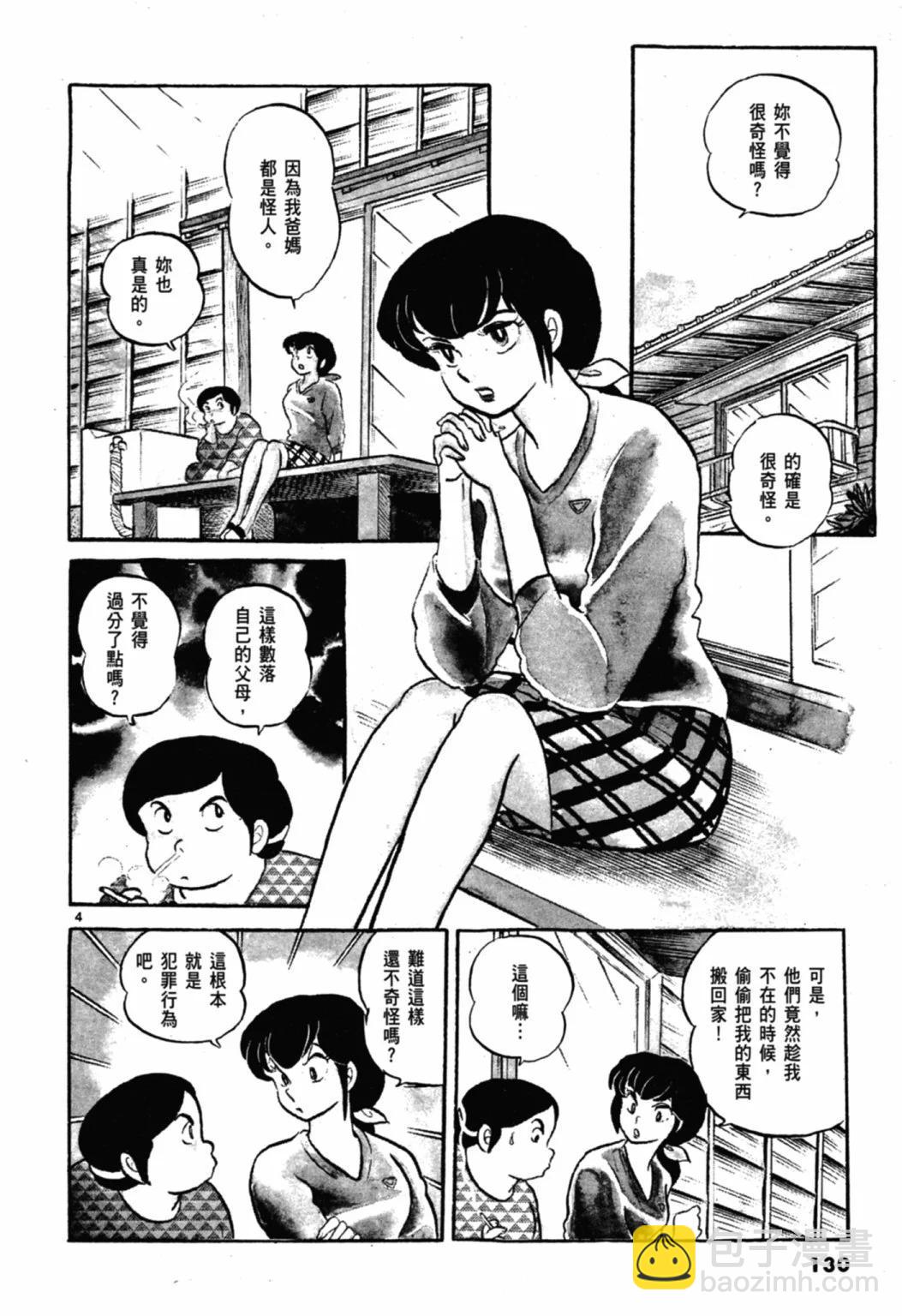03卷新装版137