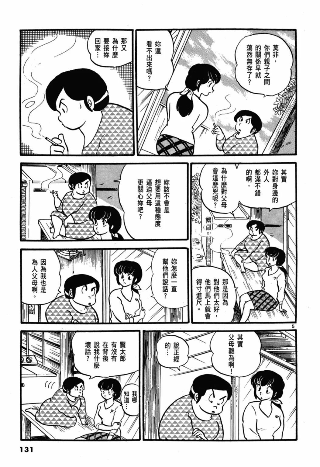 03卷新装版138