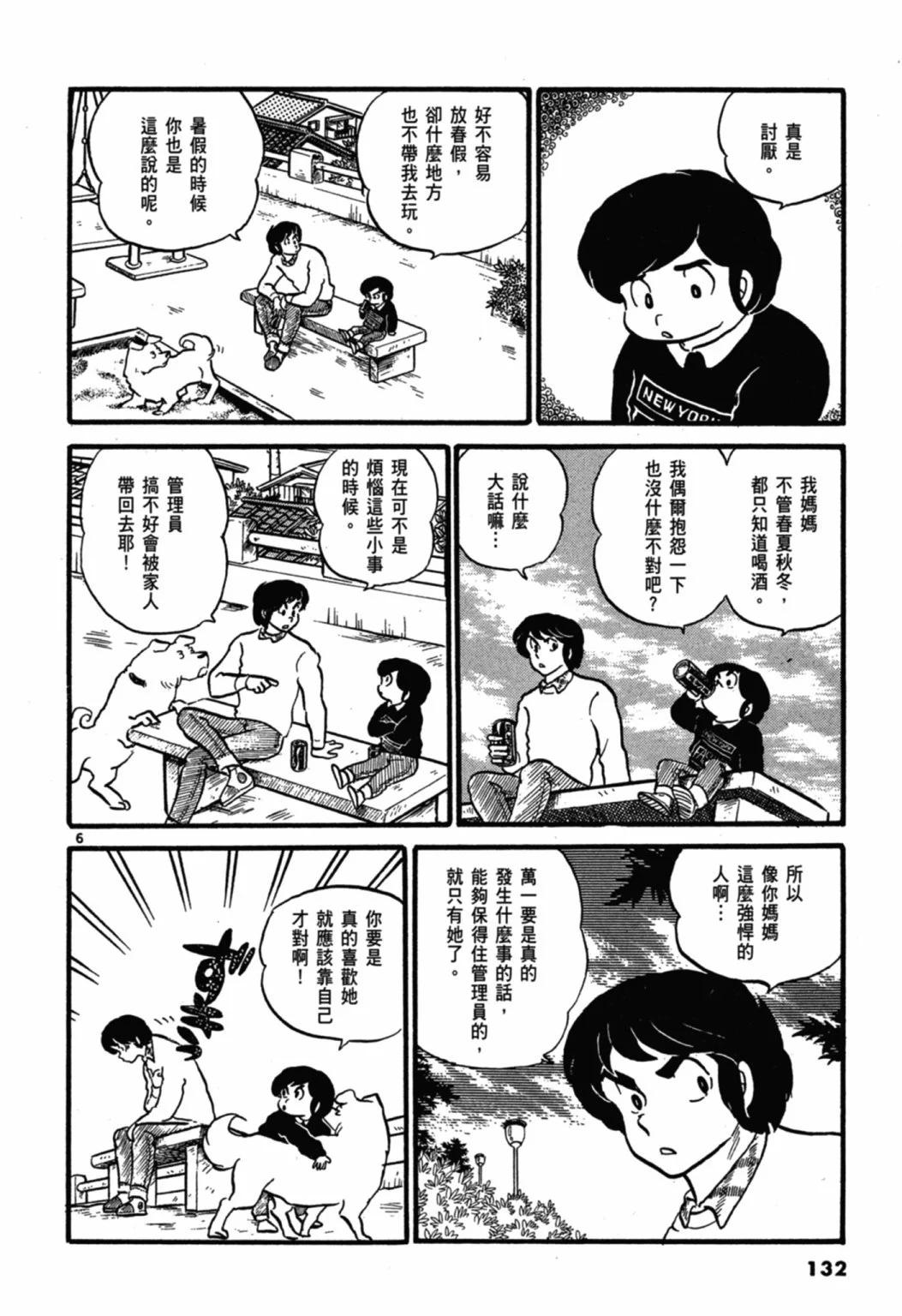 03卷新装版139