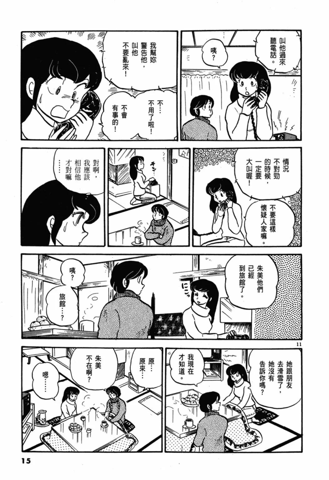 03卷新装版14