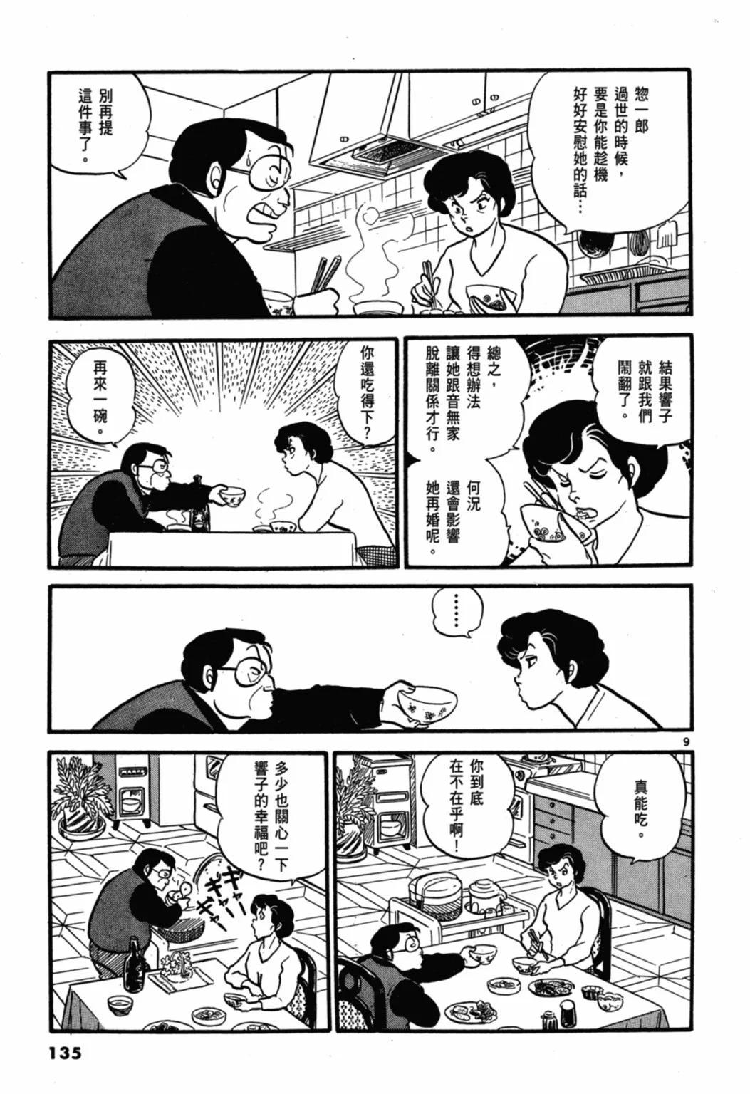 03卷新装版142