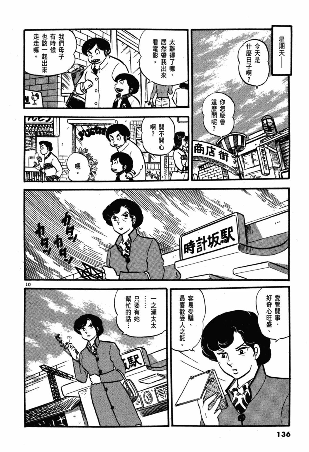 03卷新装版143