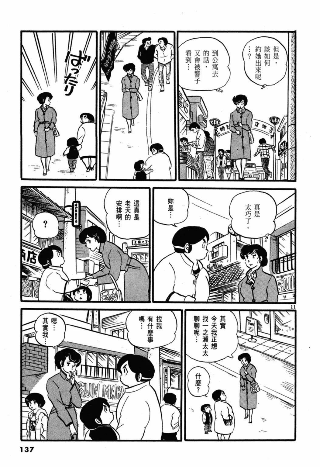 03卷新装版144