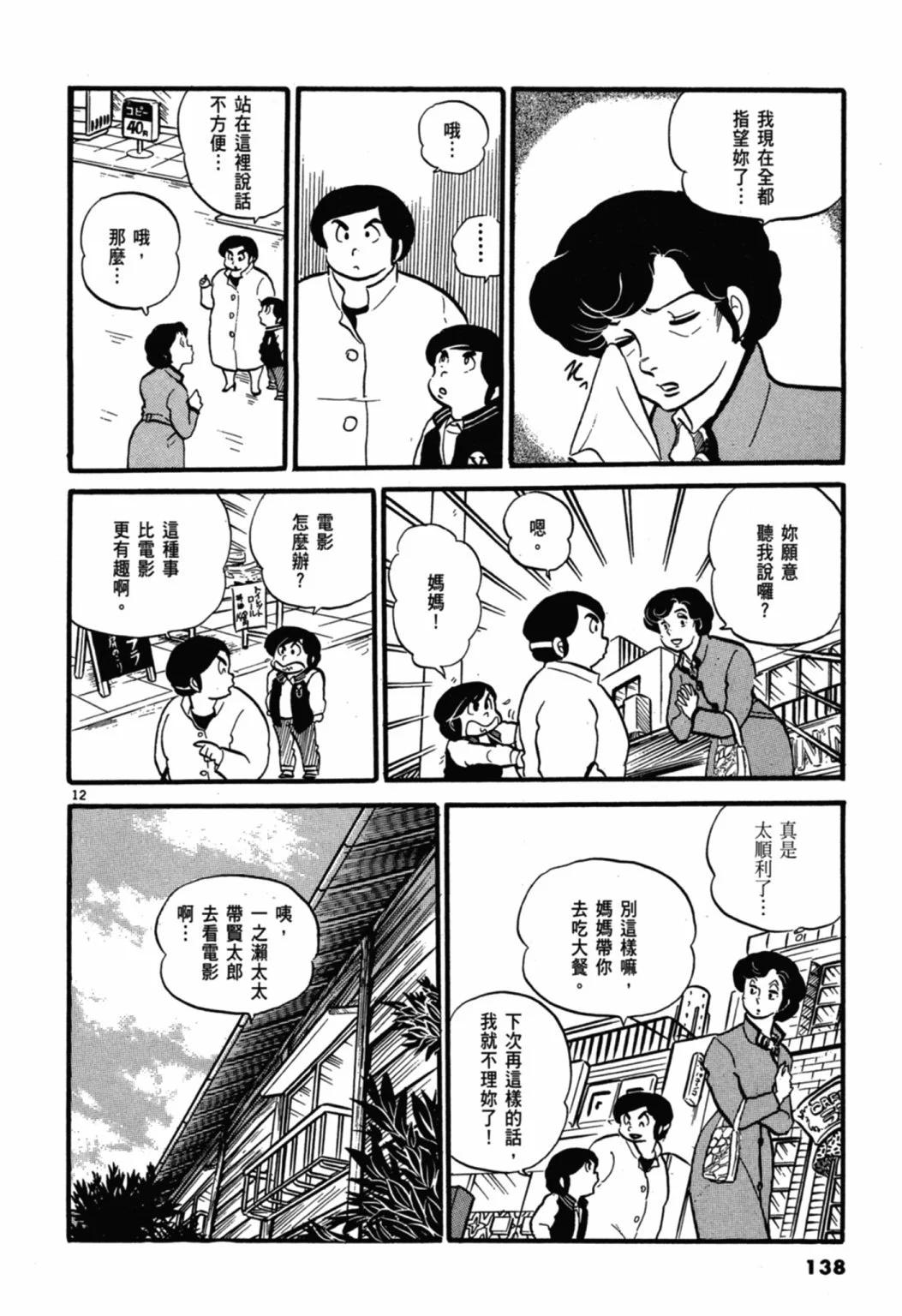 03卷新装版145