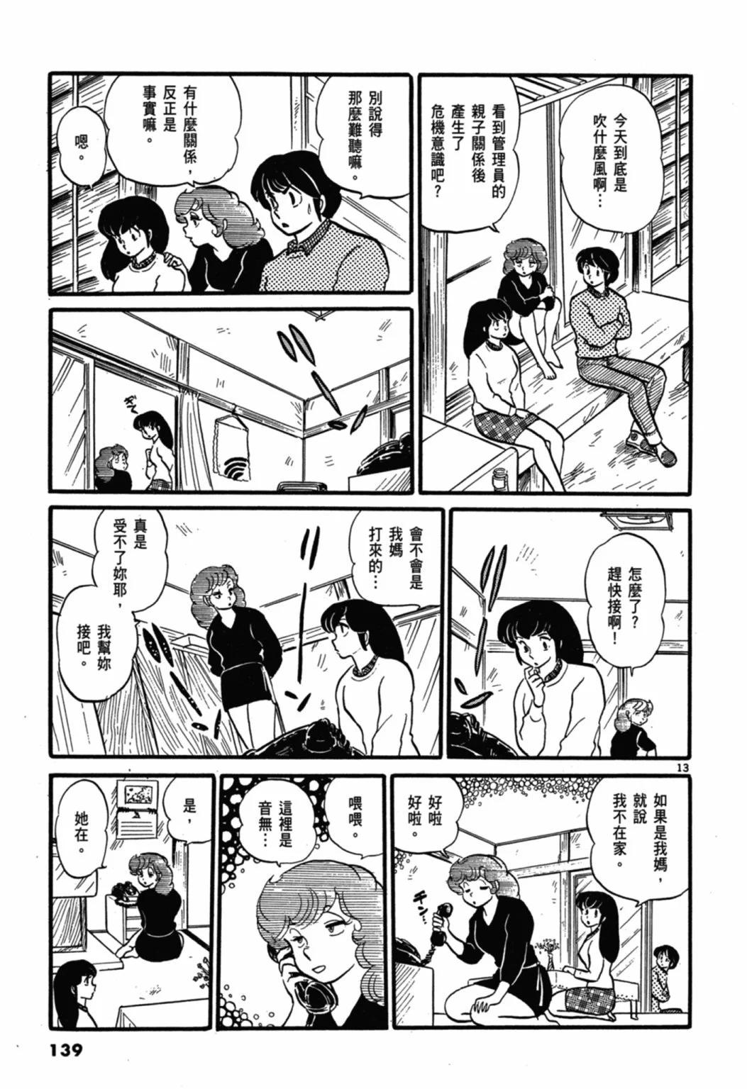 03卷新装版146