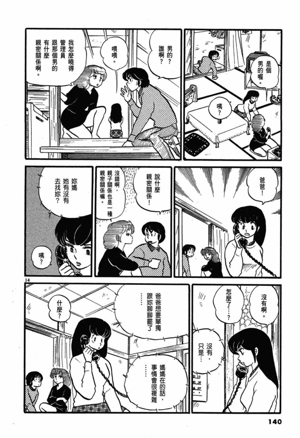 03卷新装版147