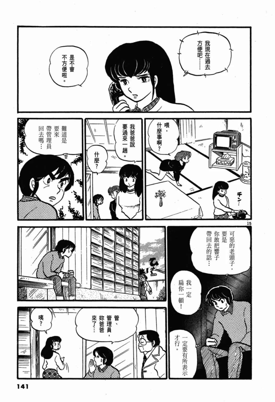 03卷新装版148