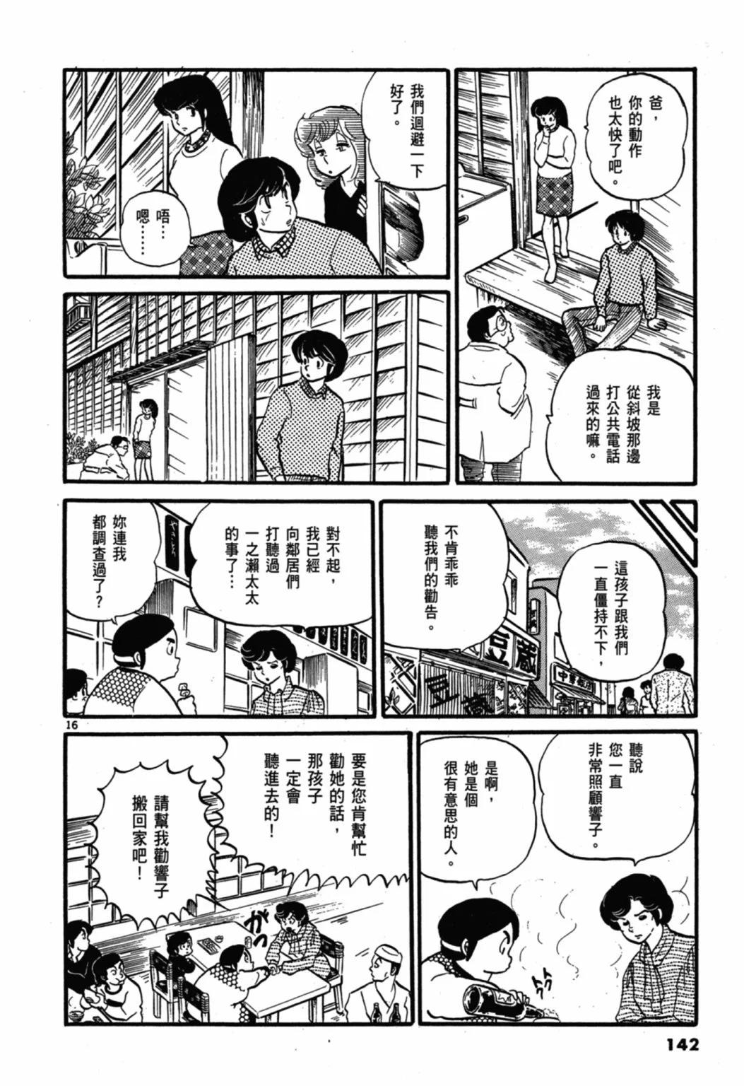 03卷新装版149