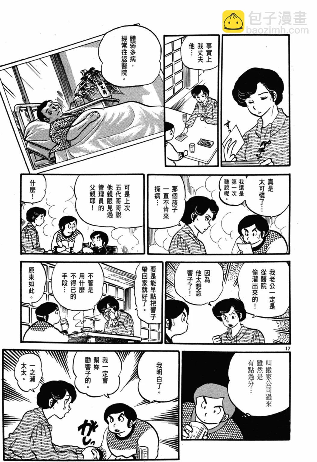 03卷新装版150