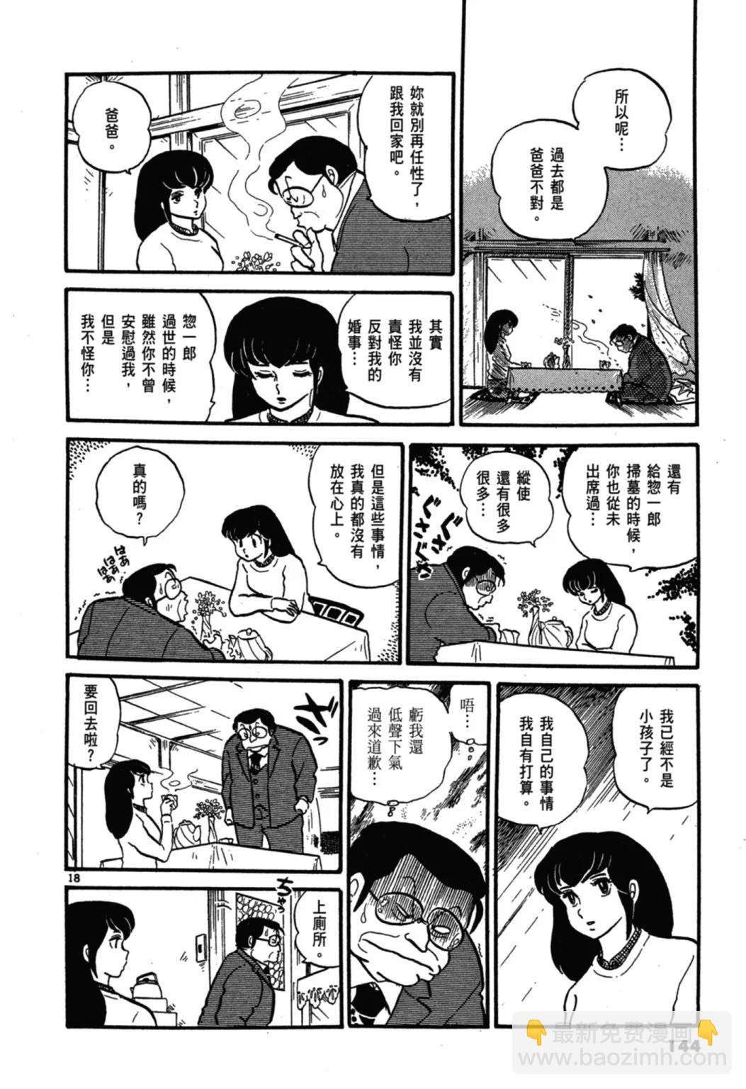 03卷新装版151