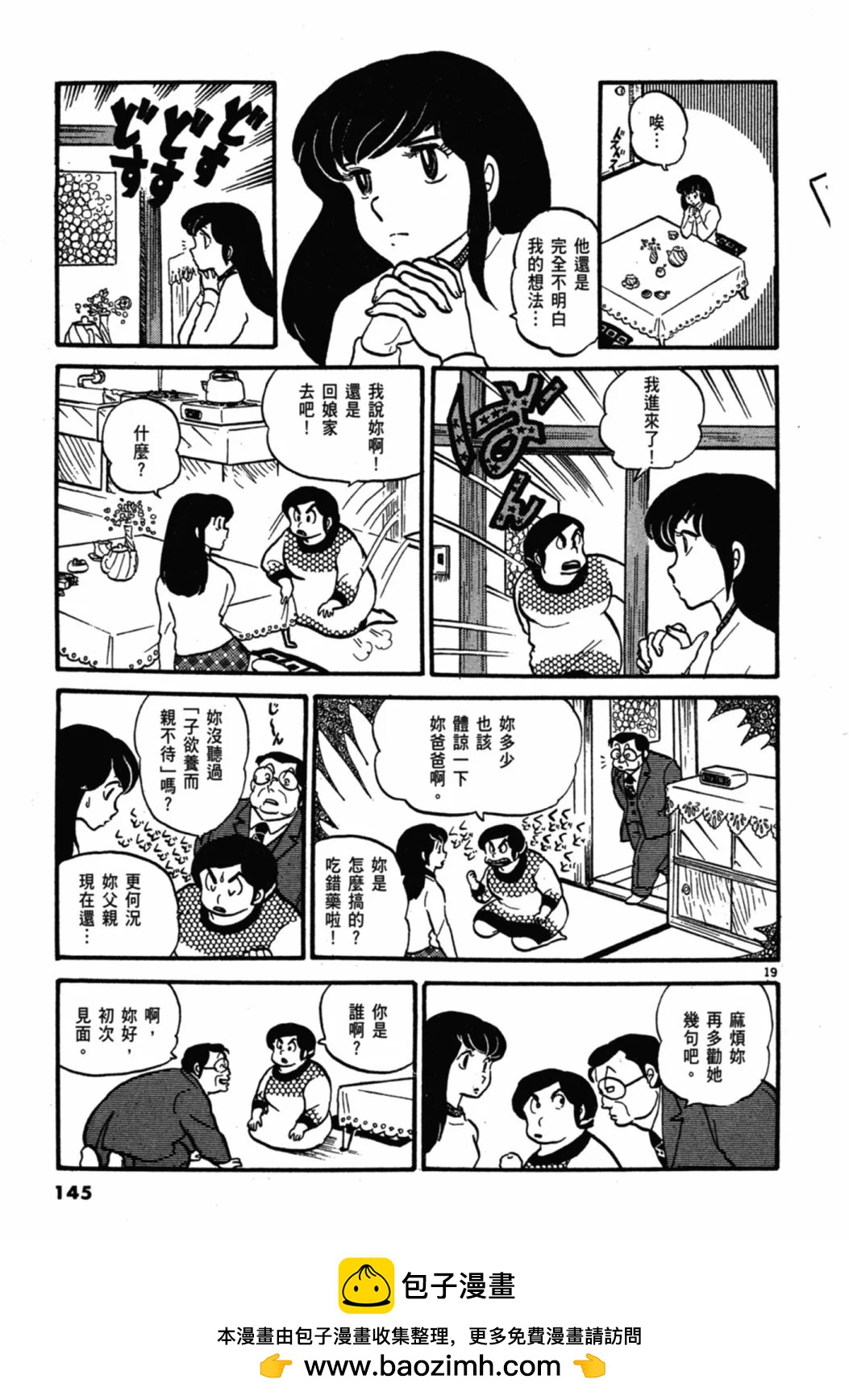 03卷新装版152