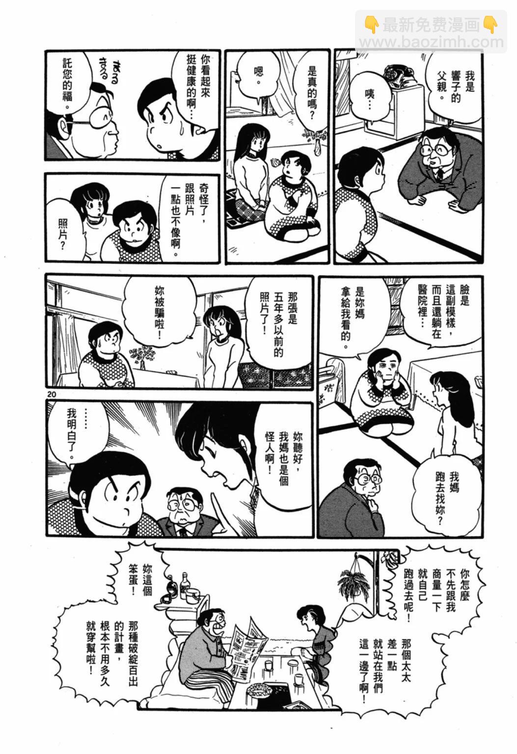 03卷新装版153