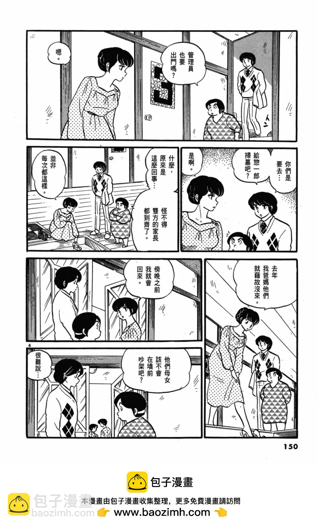 03卷新装版157