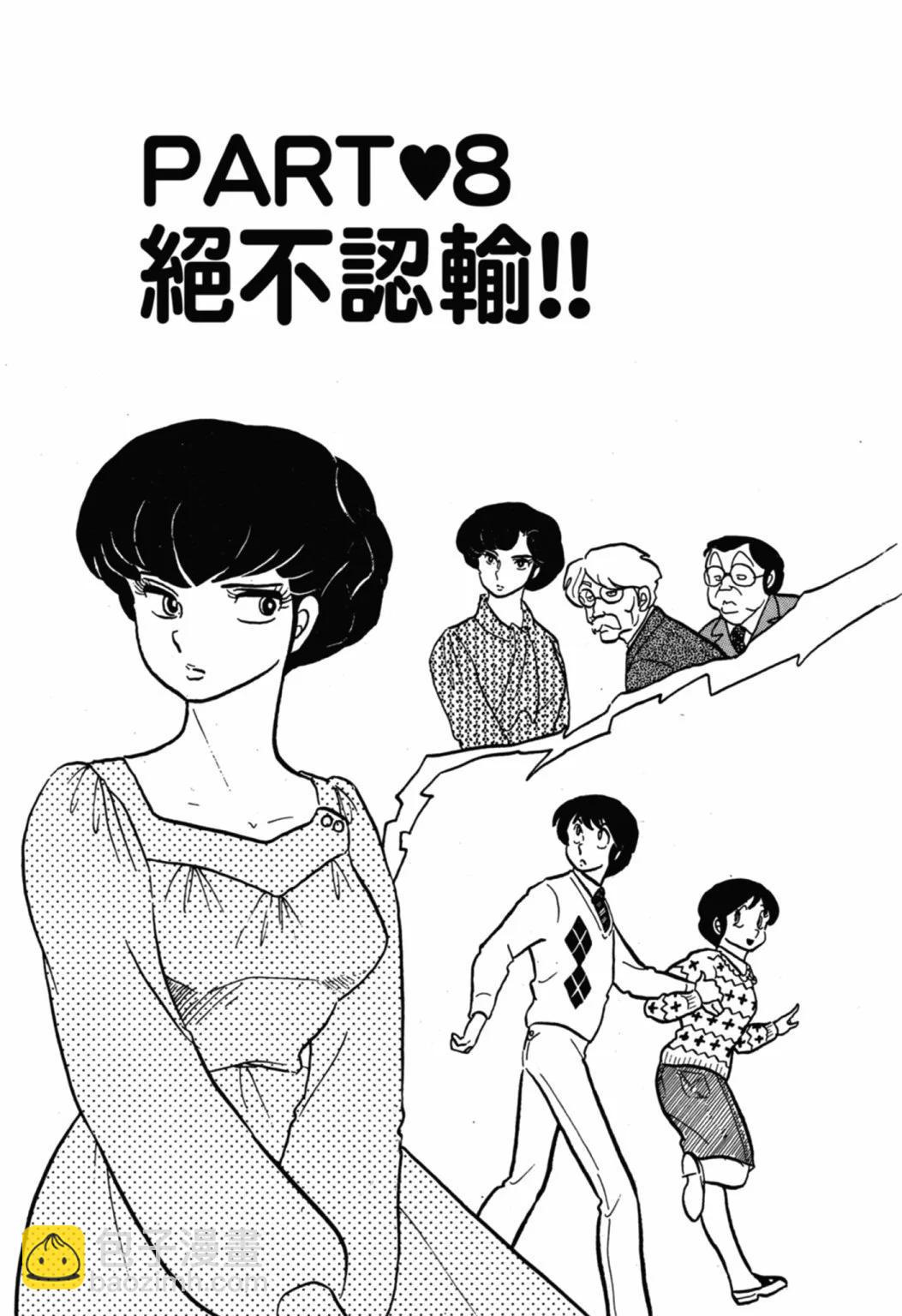 03卷新装版158