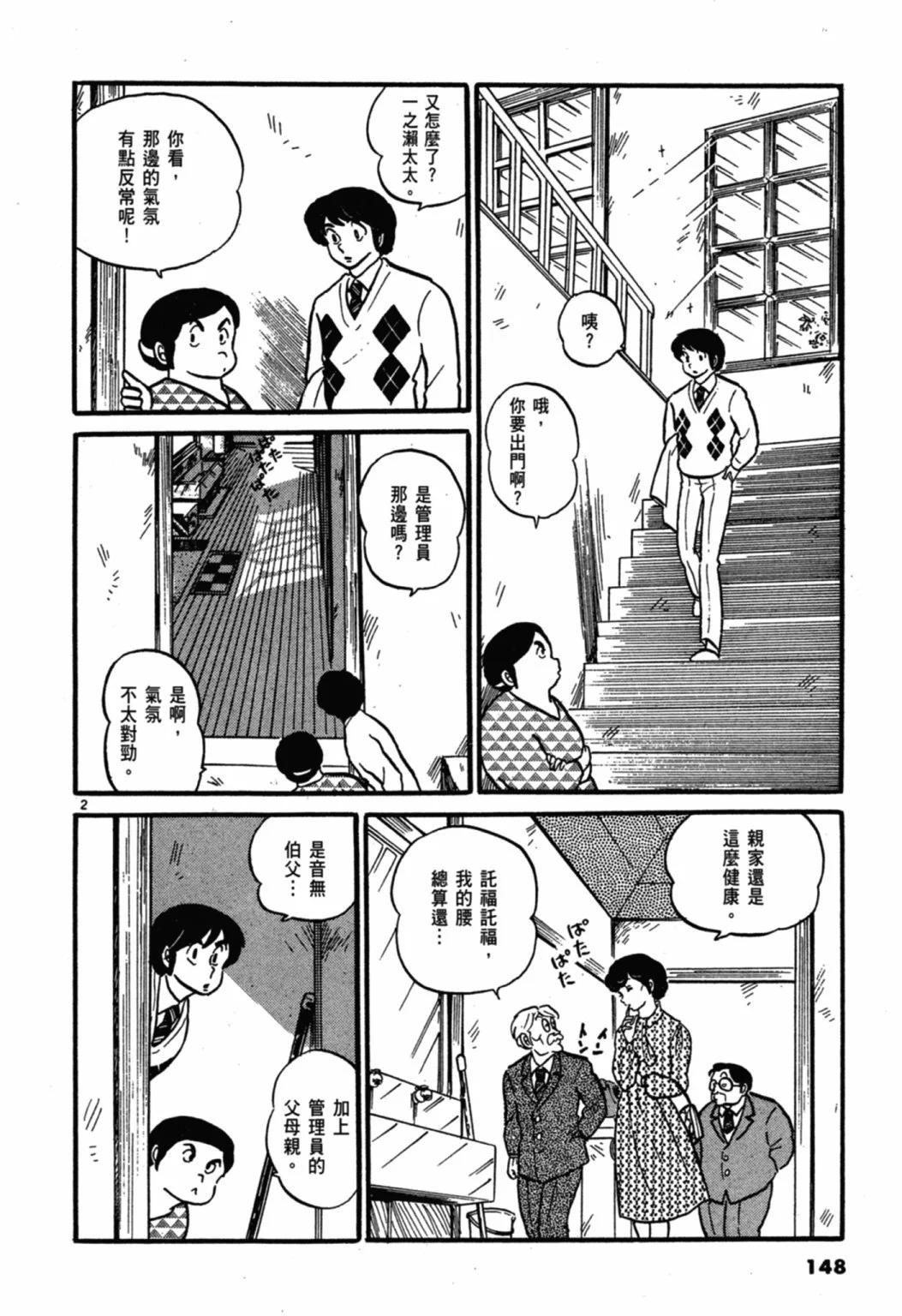 03卷新装版159