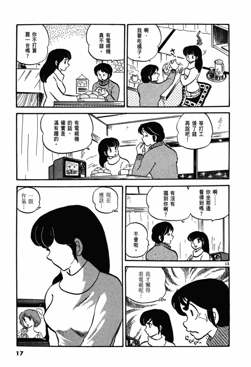 03卷新装版16