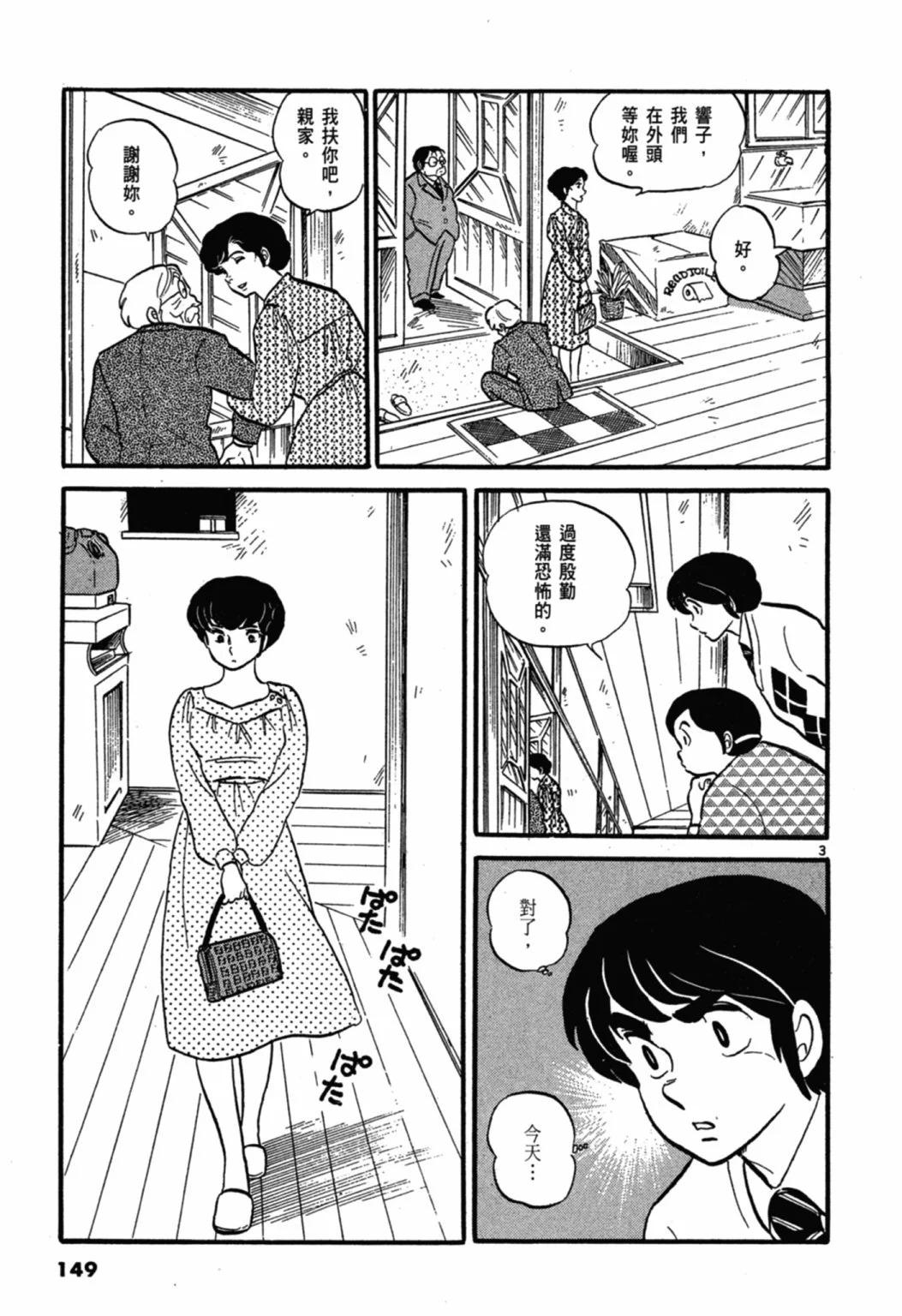 03卷新装版160