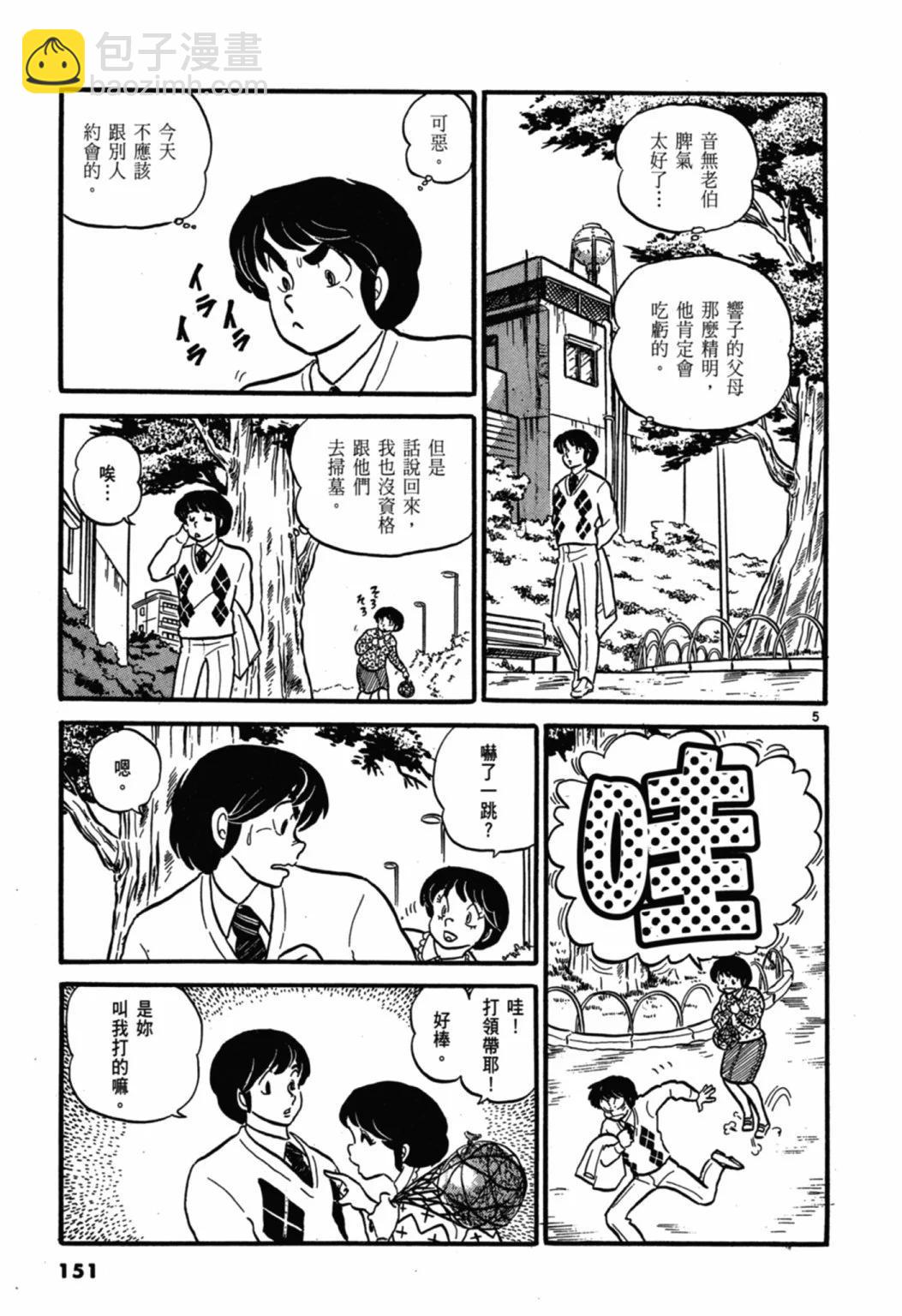 03卷新装版162