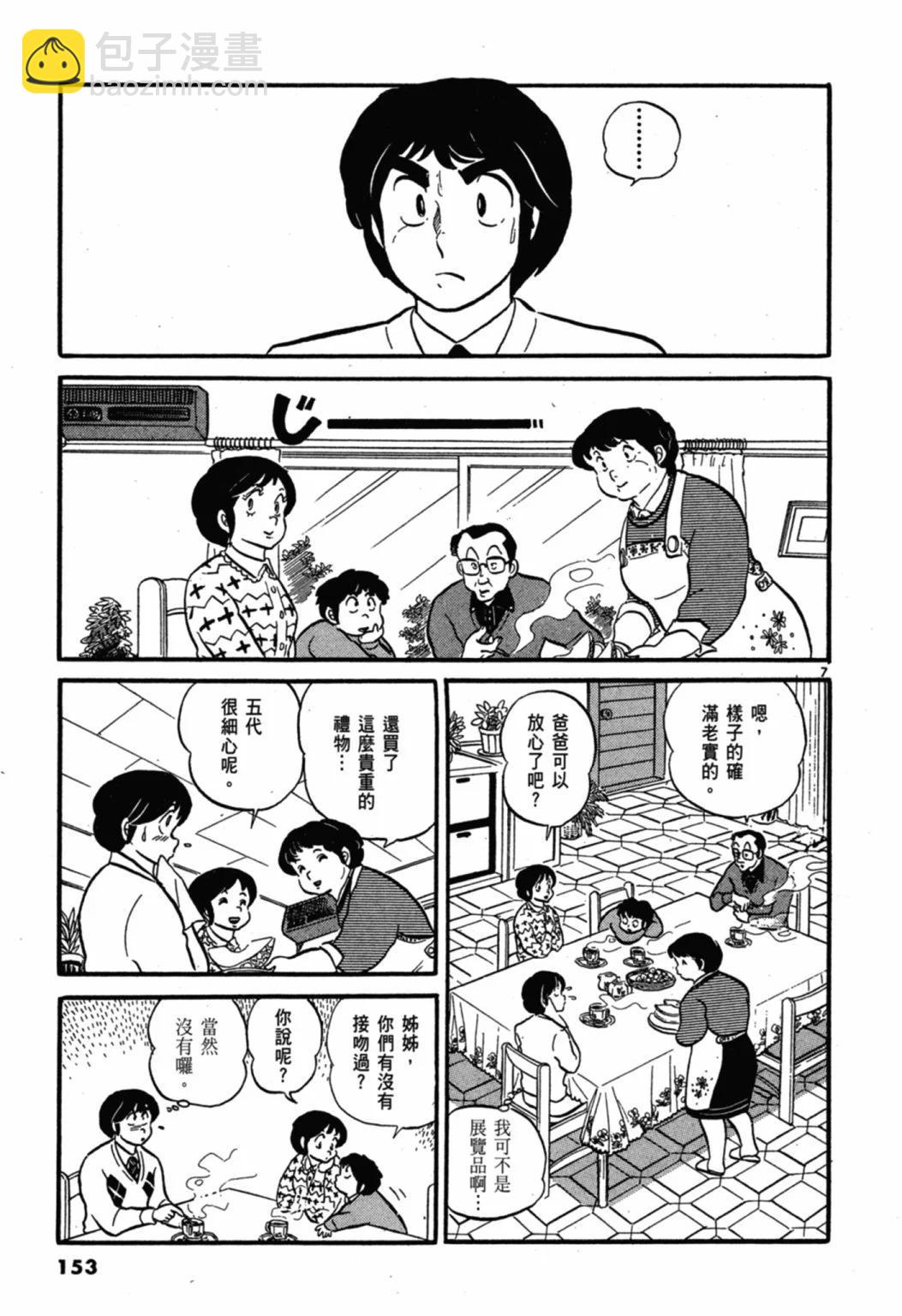 03卷新装版164