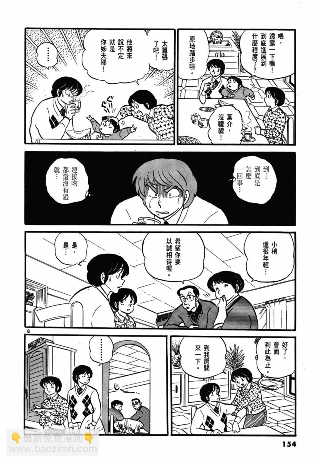 03卷新装版165