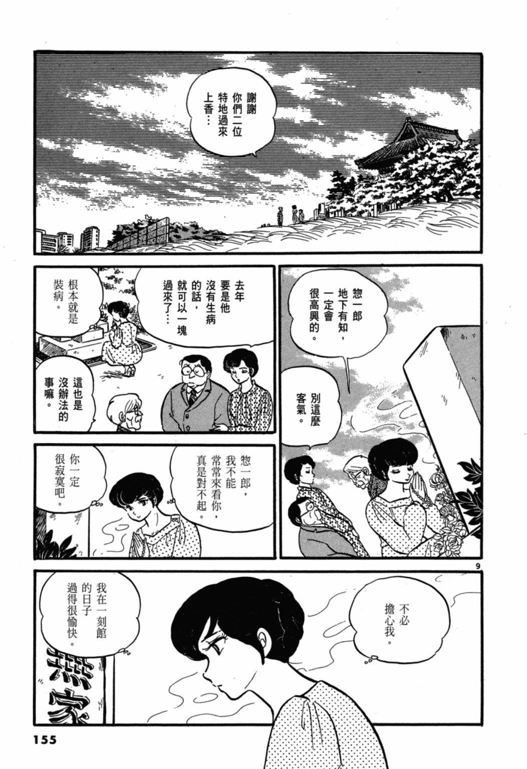 03卷新装版166