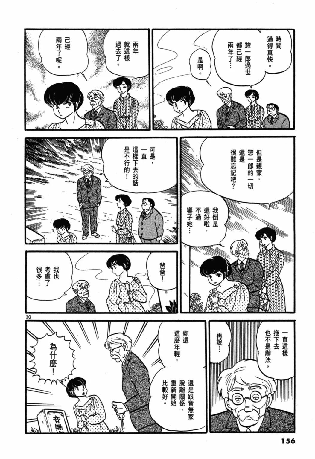 03卷新装版167