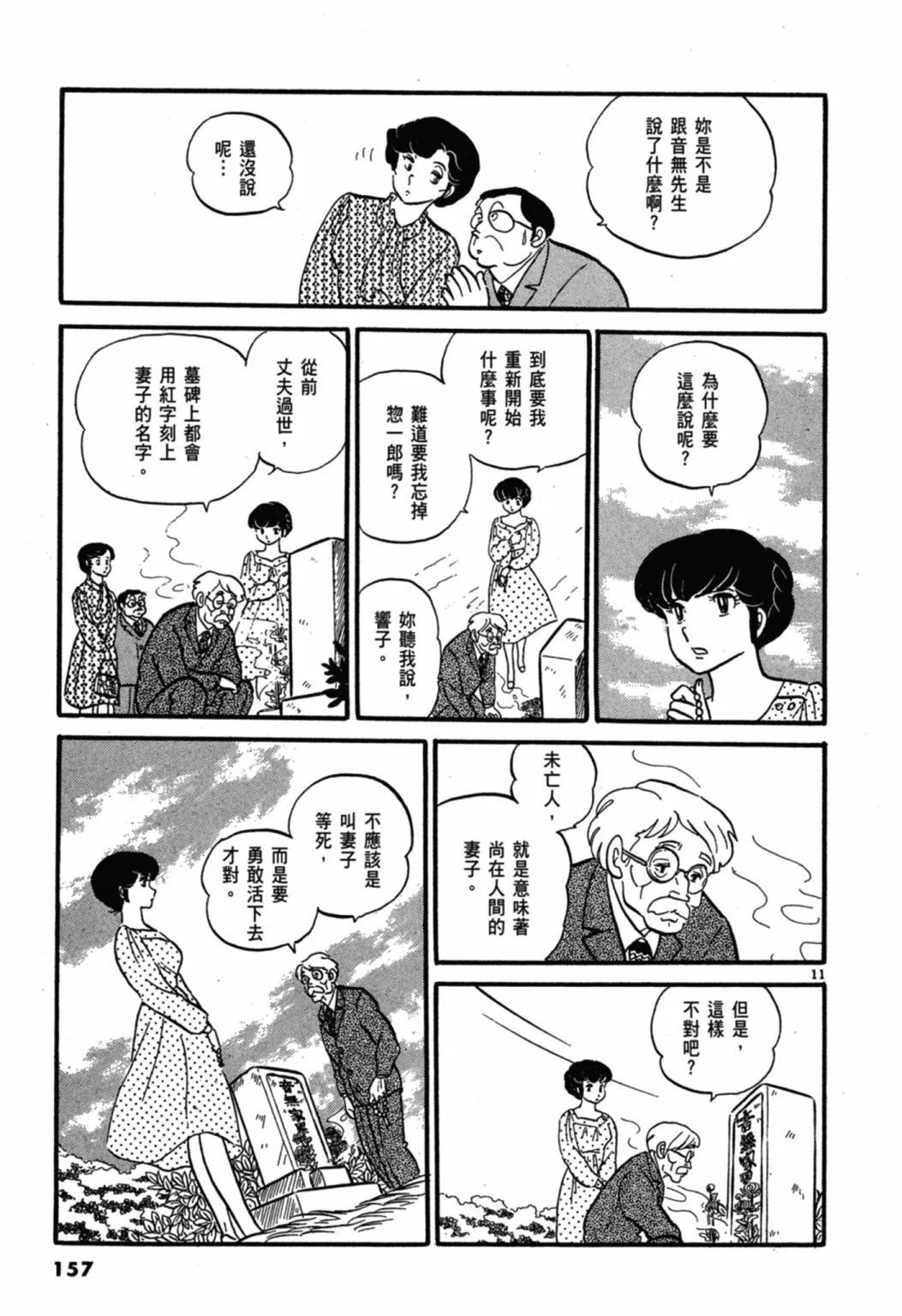 03卷新装版168