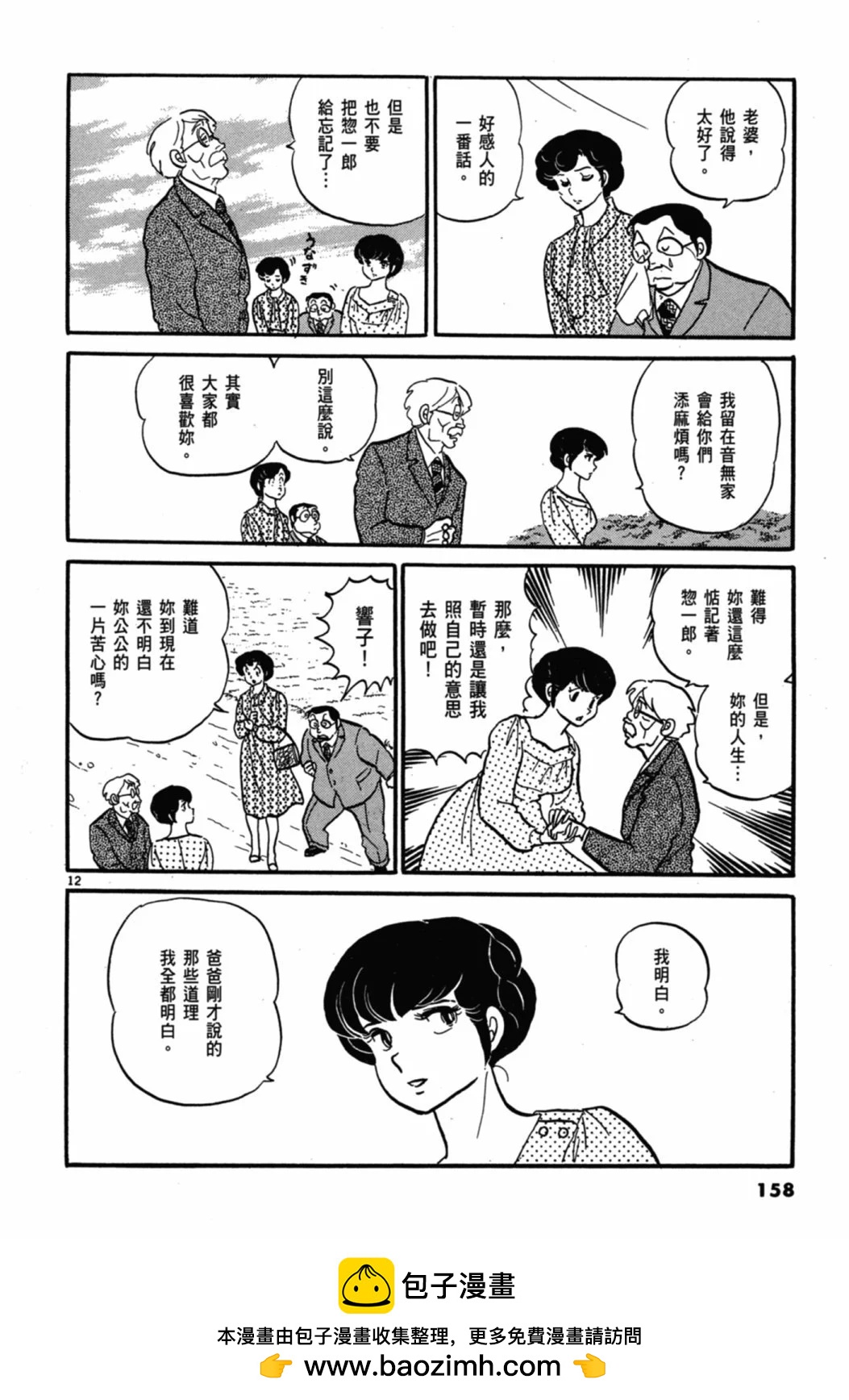 03卷新装版169
