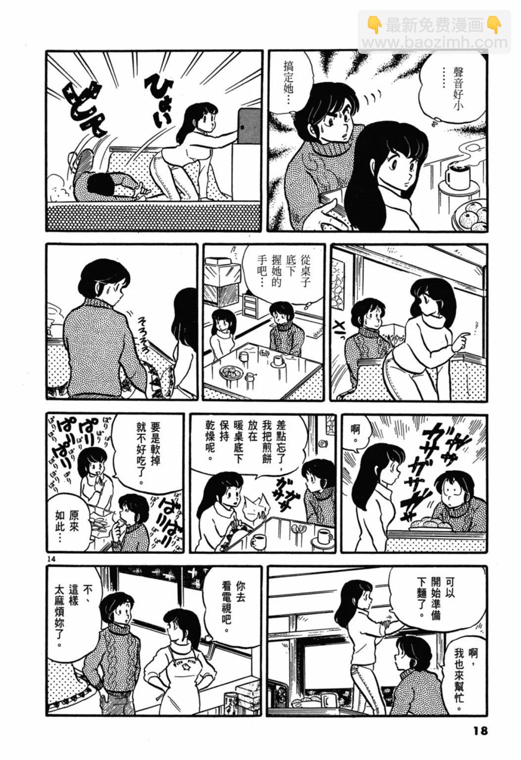03卷新装版17