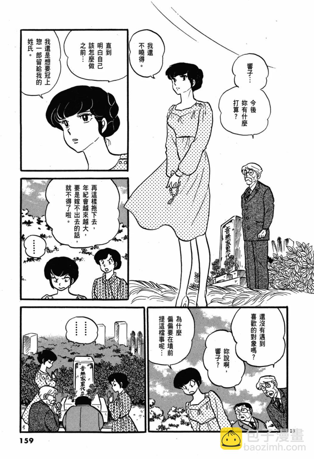 03卷新装版170
