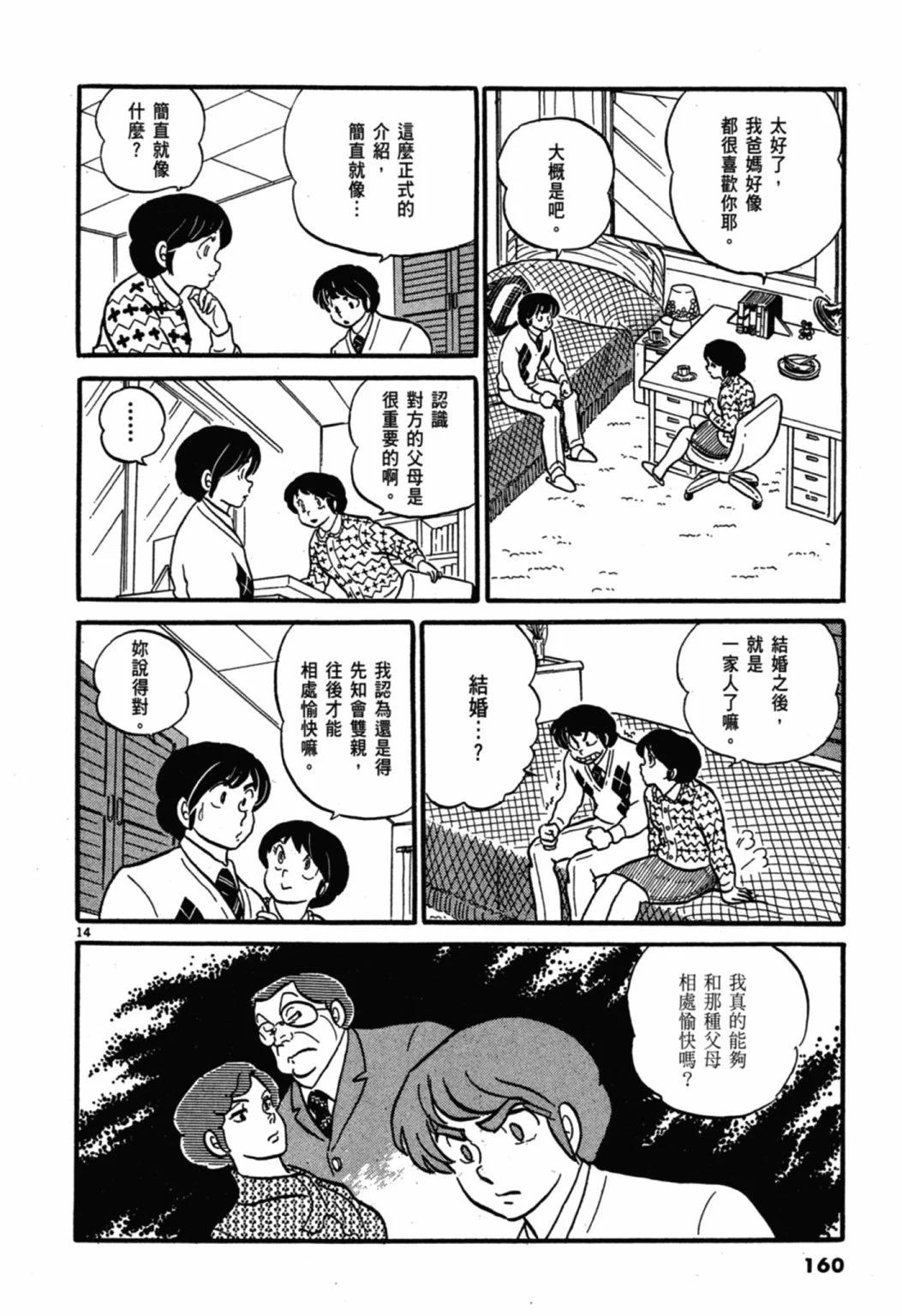 03卷新装版171