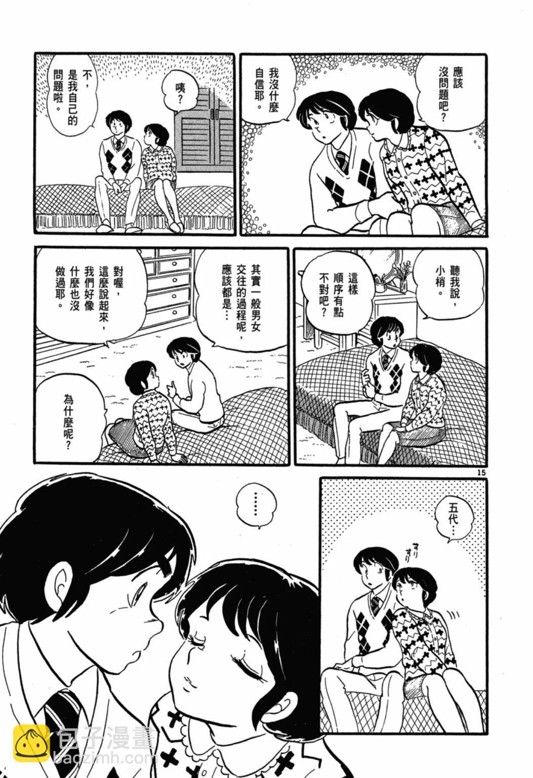 03卷新装版172