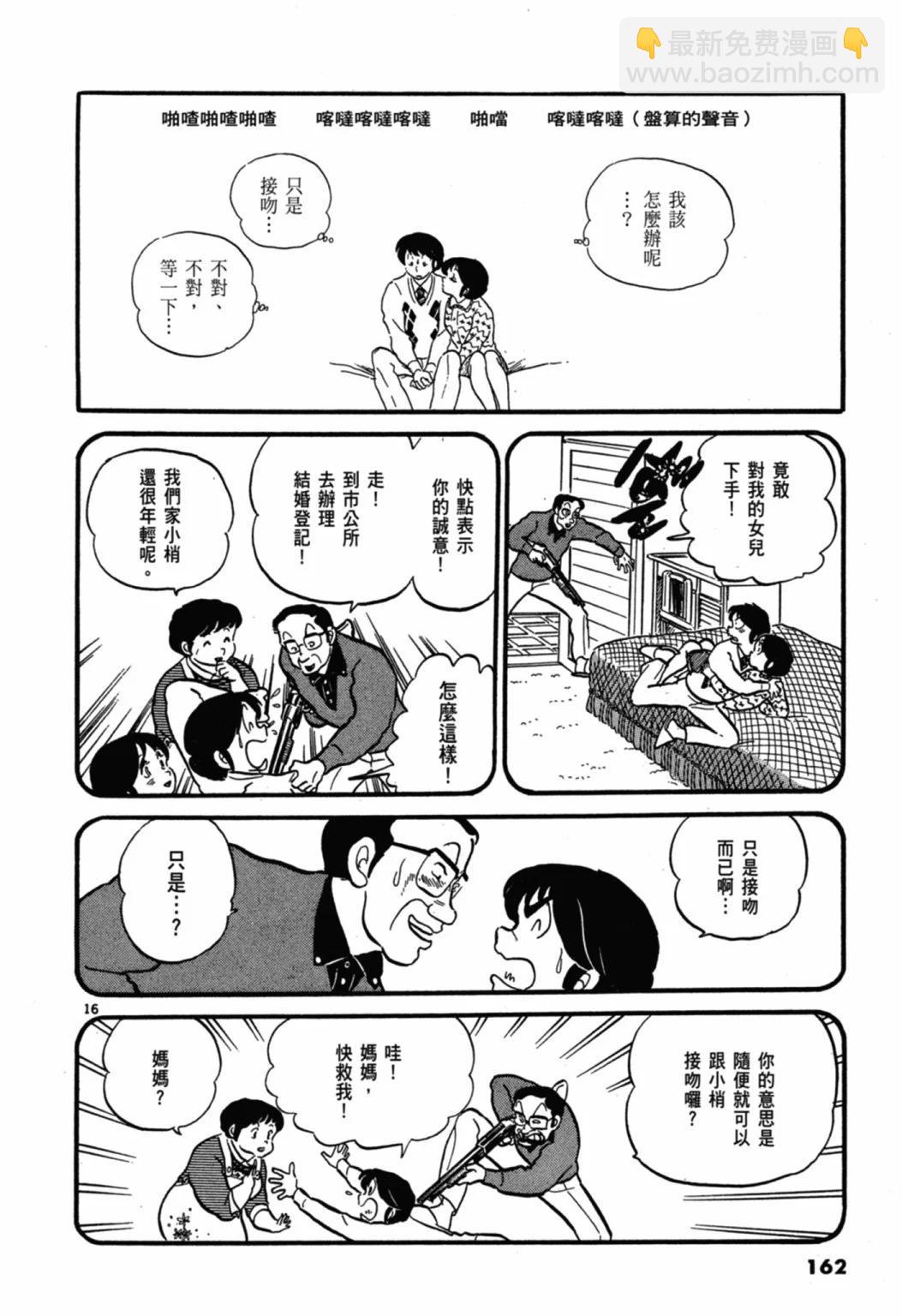 03卷新装版173