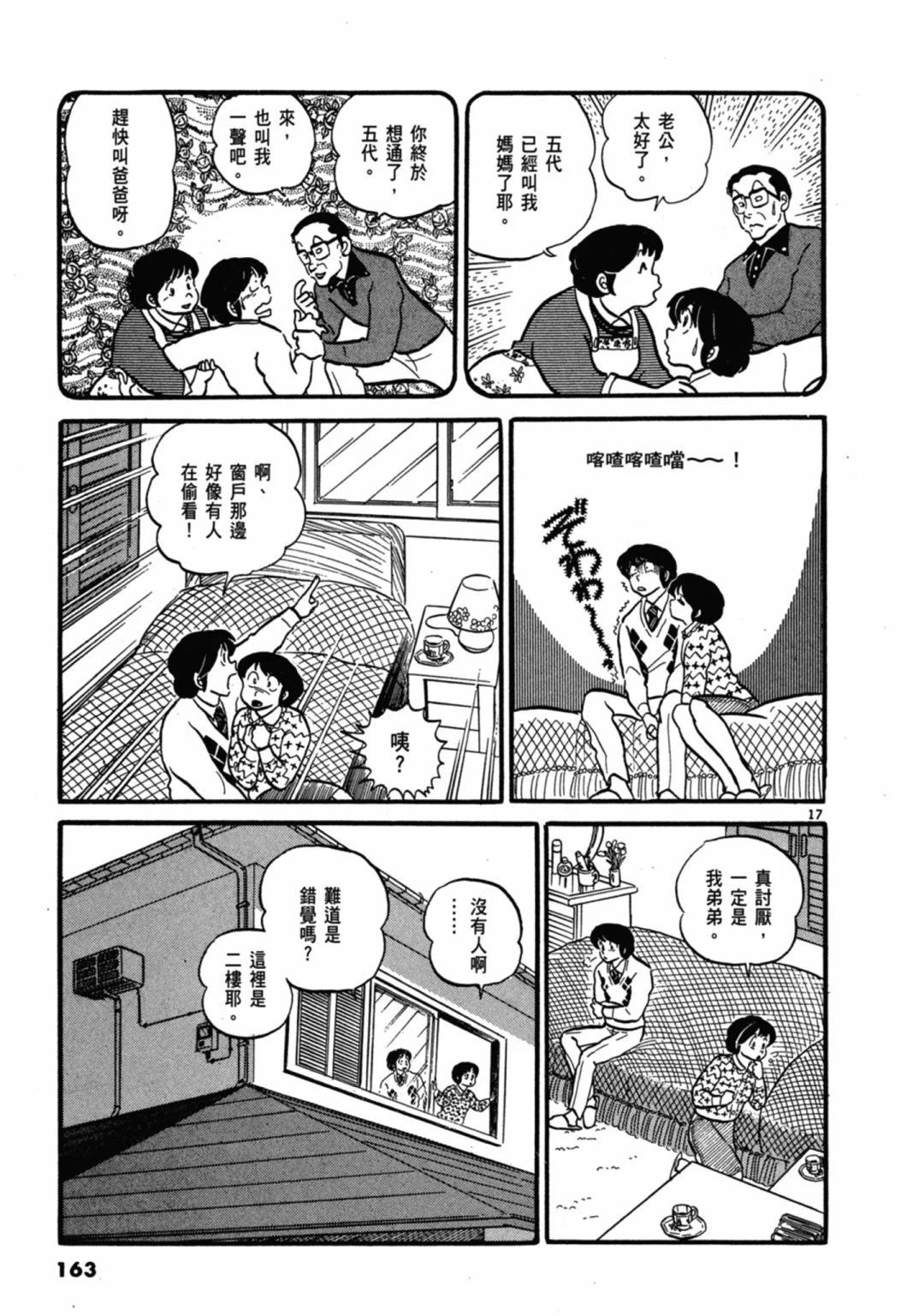 03卷新装版174