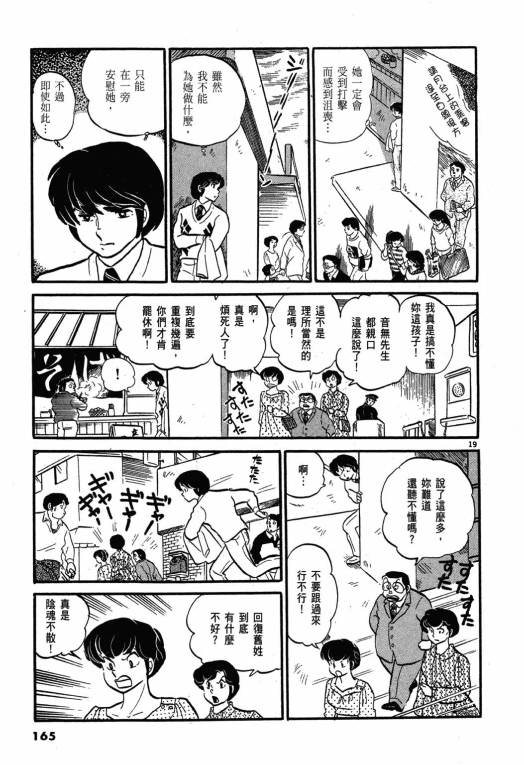 03卷新装版176