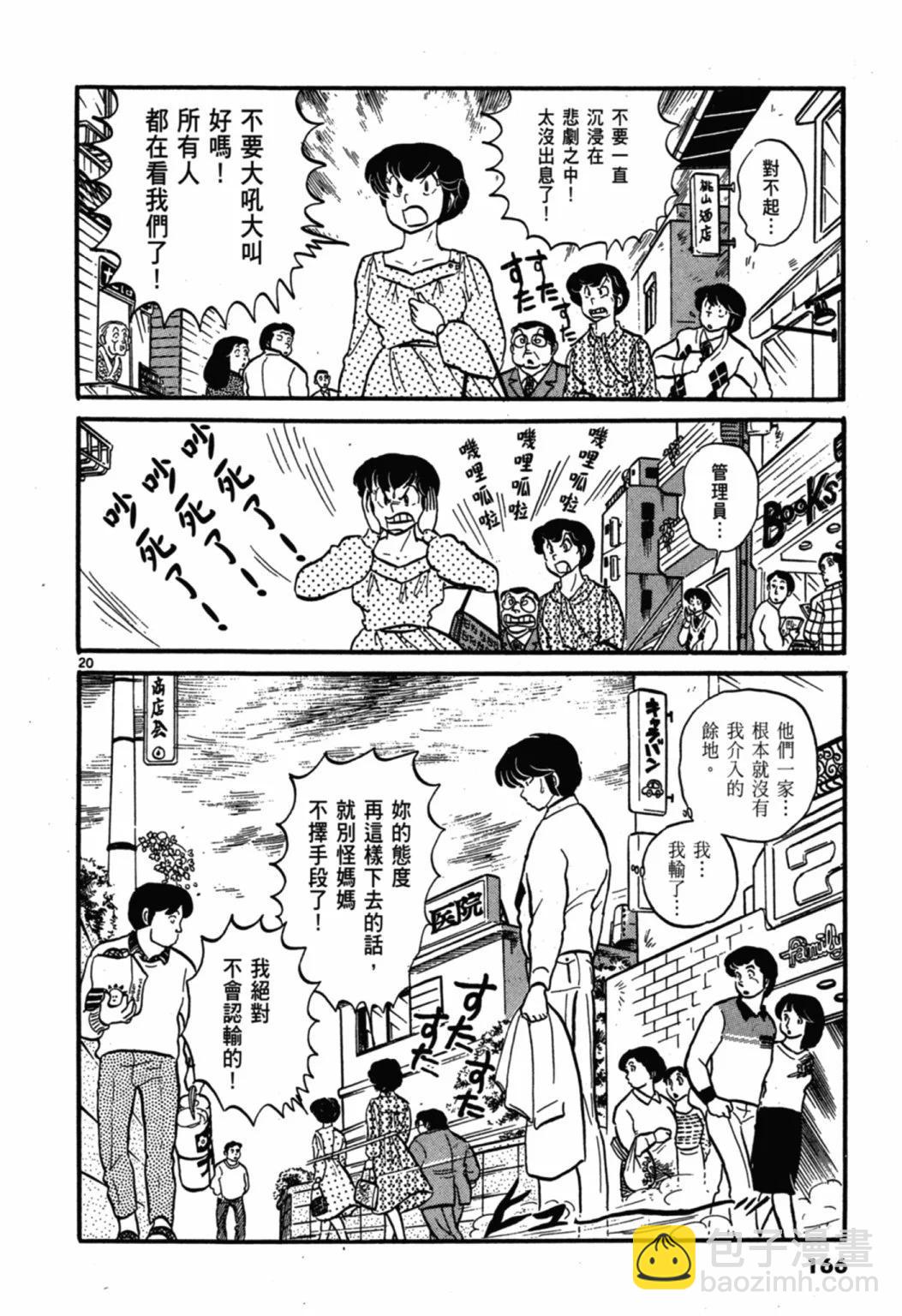 03卷新装版177