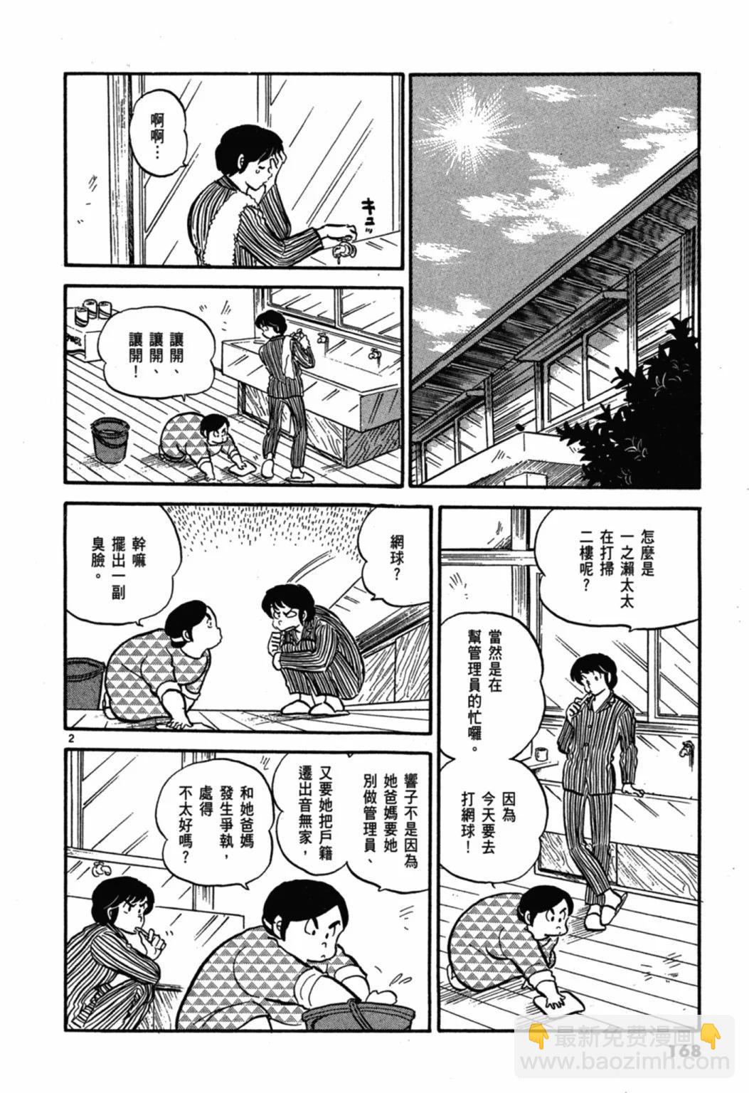 03卷新装版179