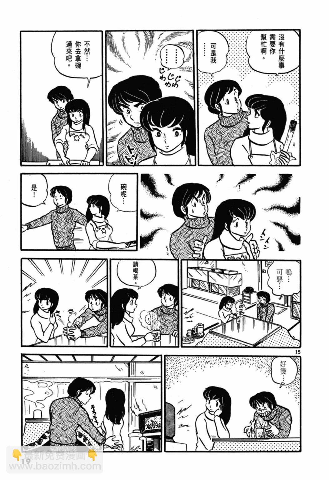 03卷新装版18