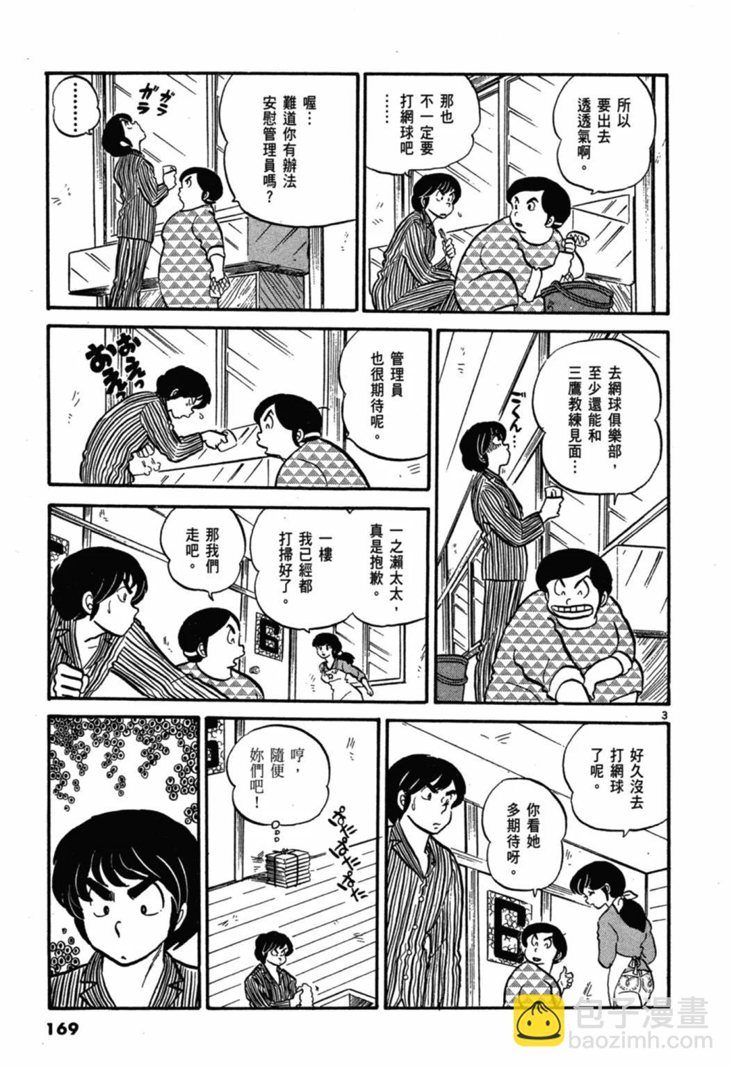 03卷新装版180