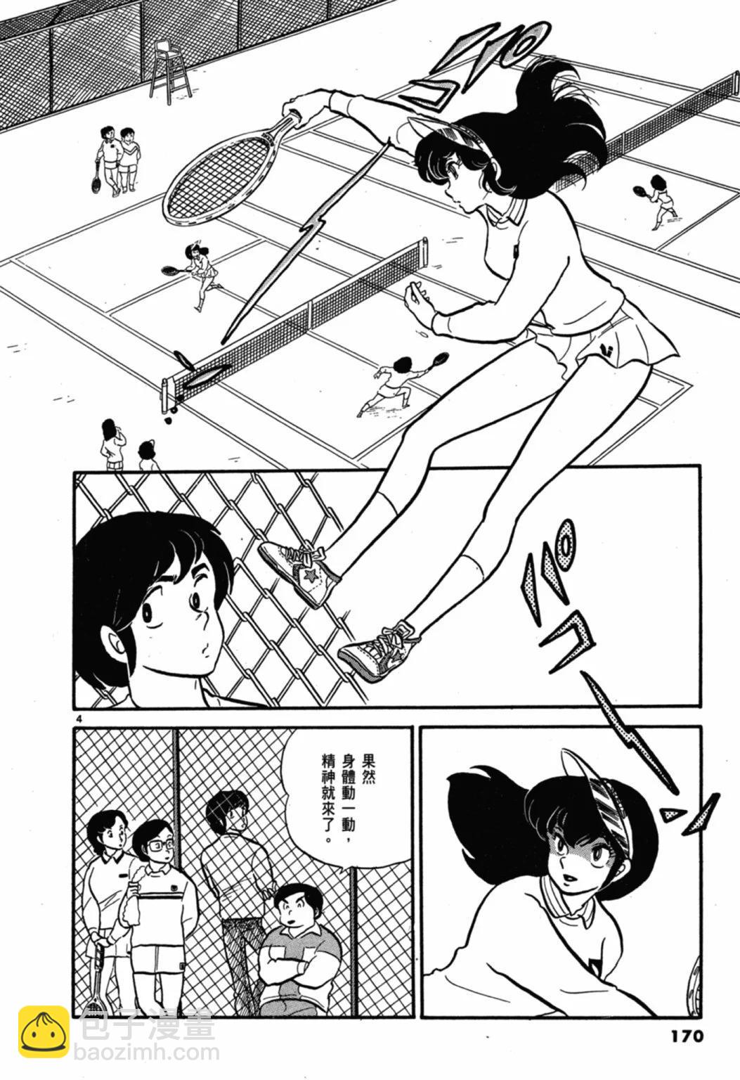 03卷新装版181