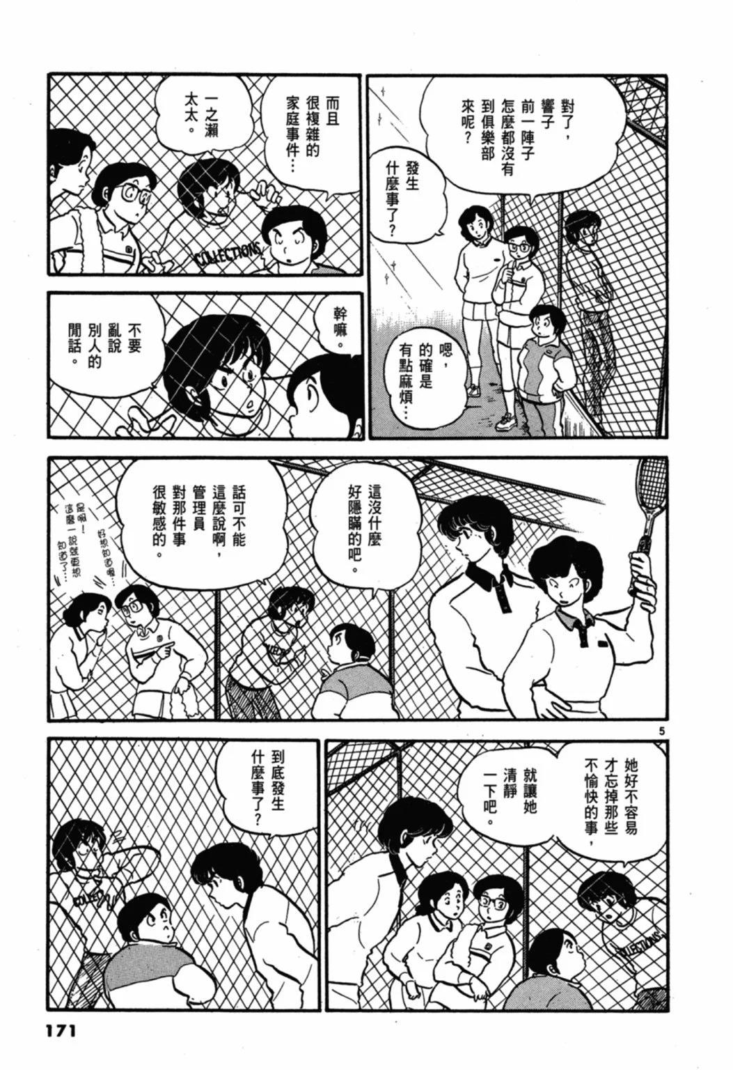 03卷新装版182