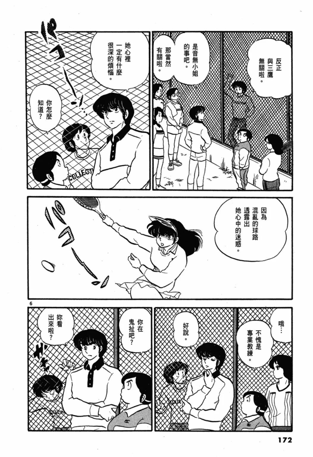 03卷新装版183