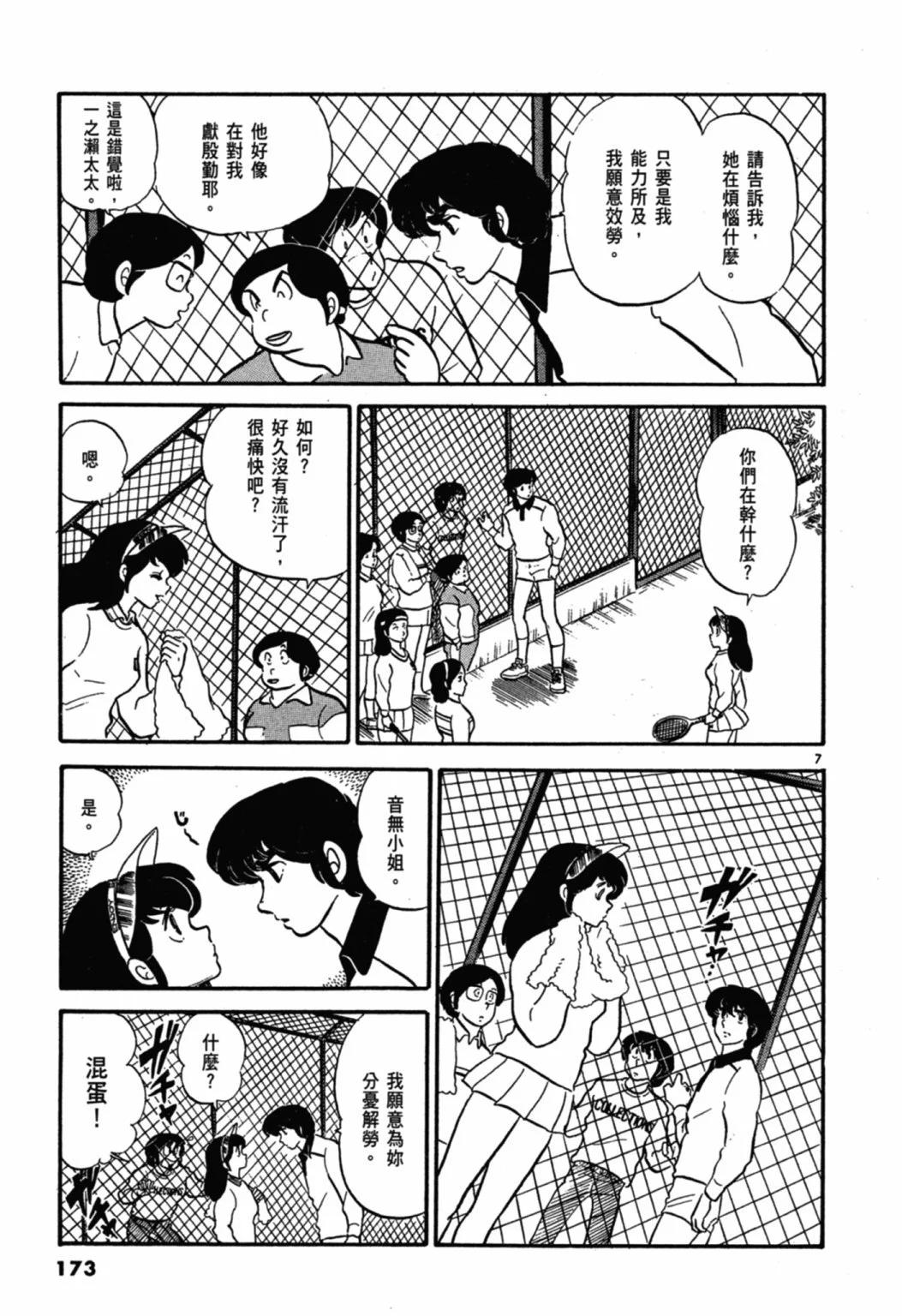 03卷新装版184