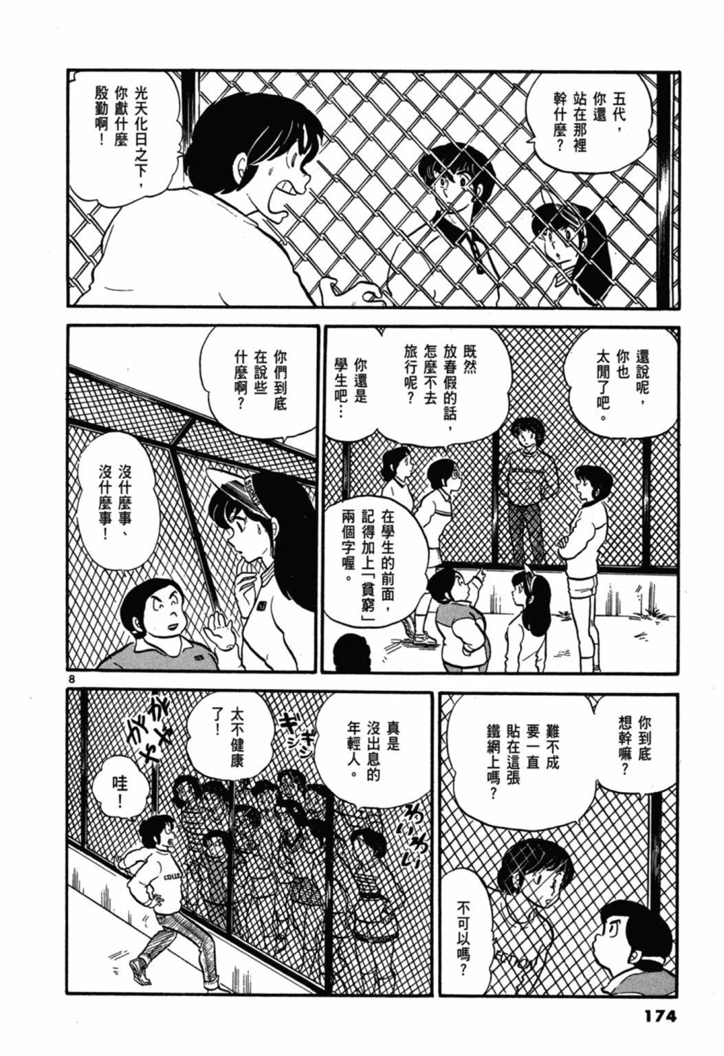 03卷新装版185