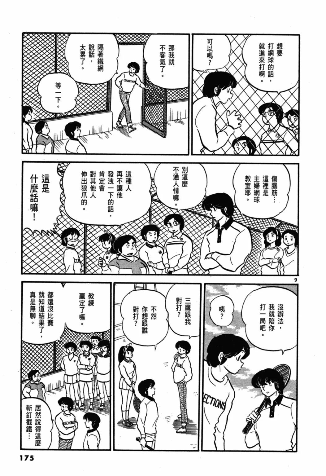 03卷新装版186