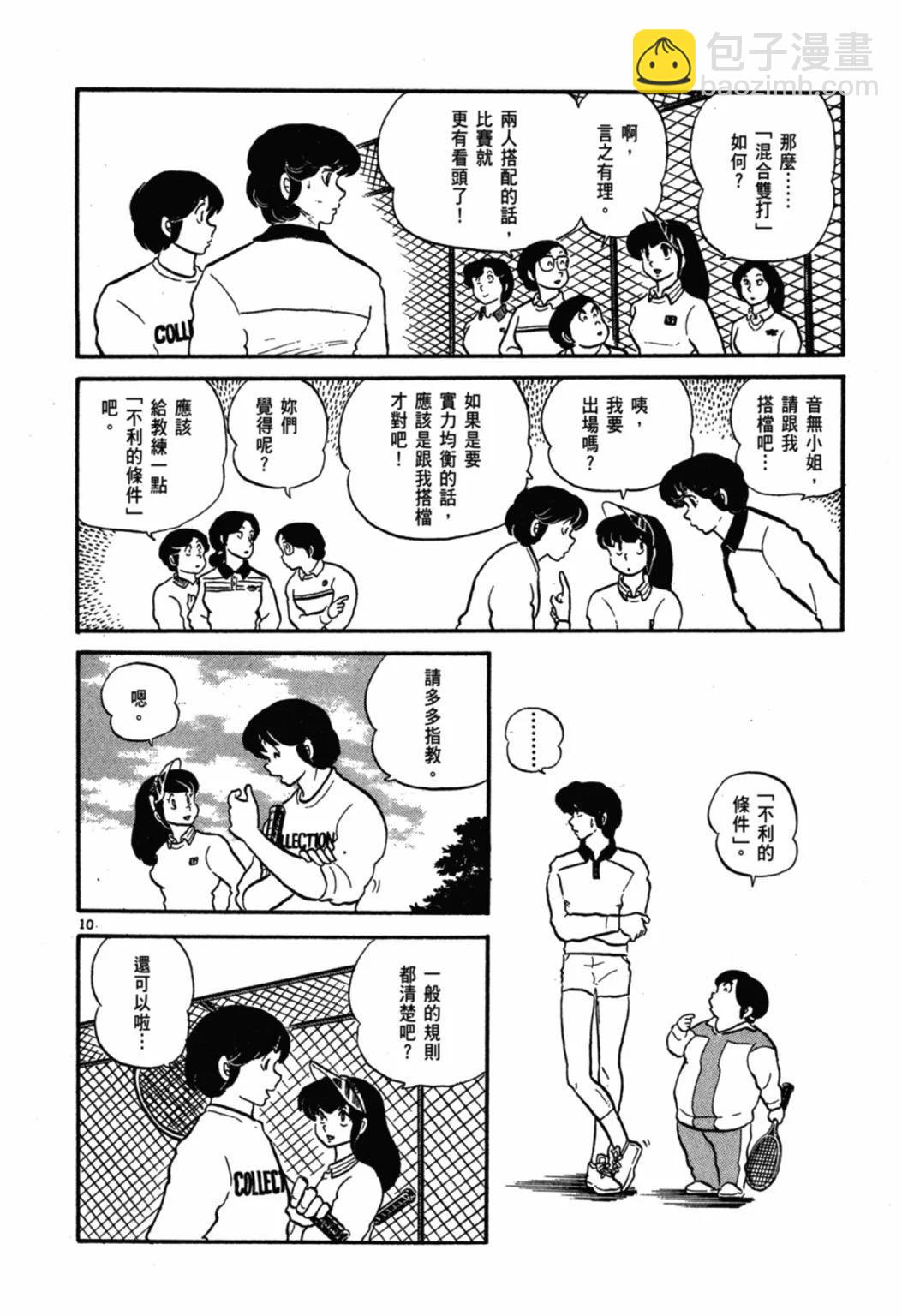 03卷新装版187