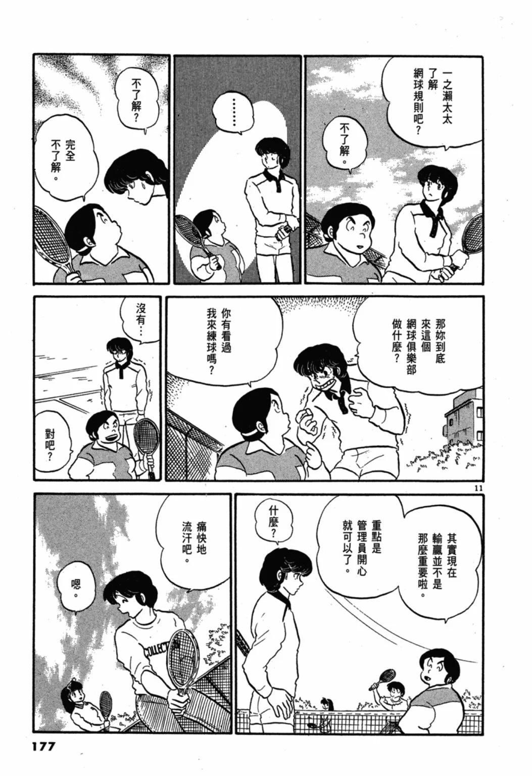 03卷新装版188
