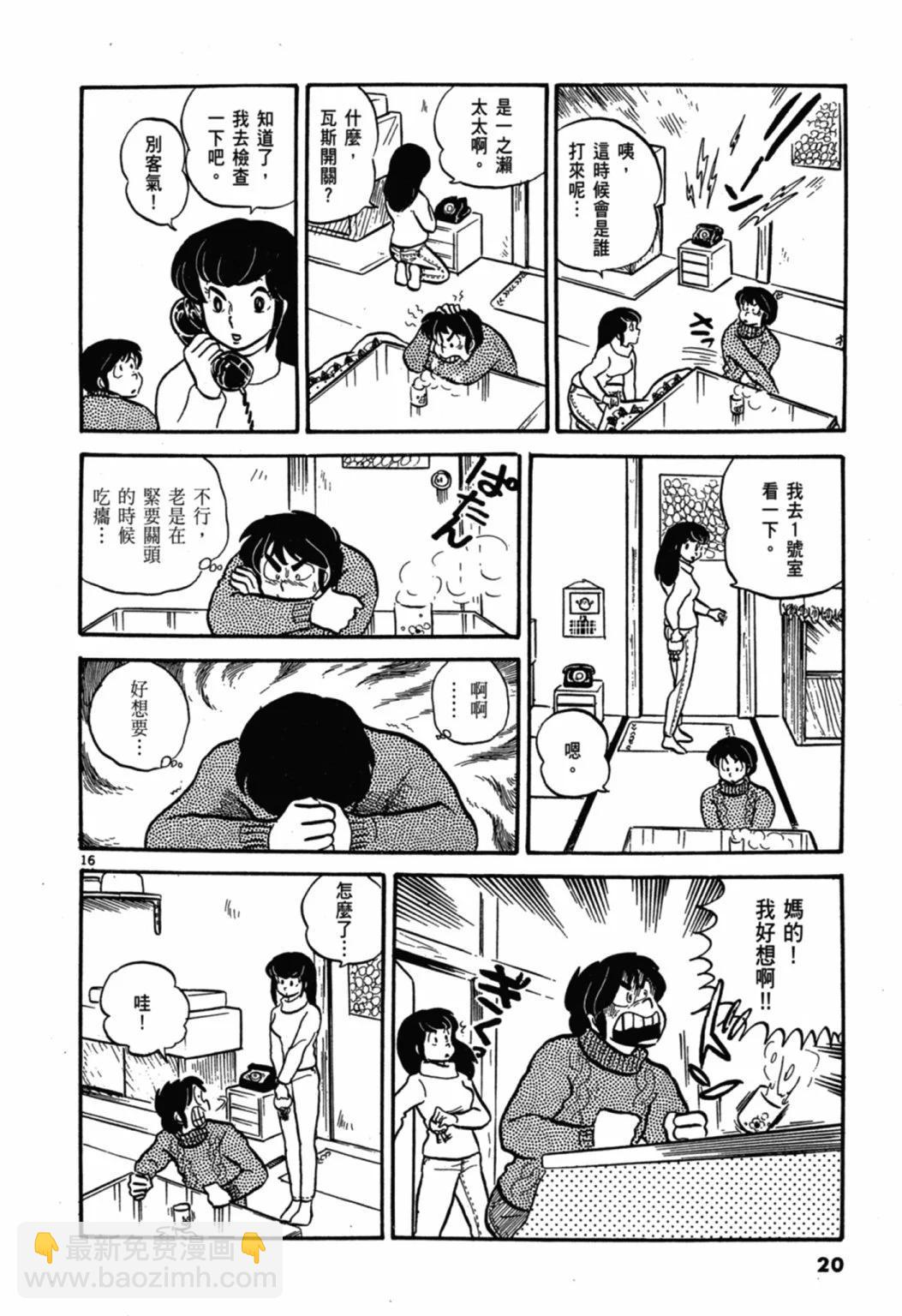 03卷新装版19