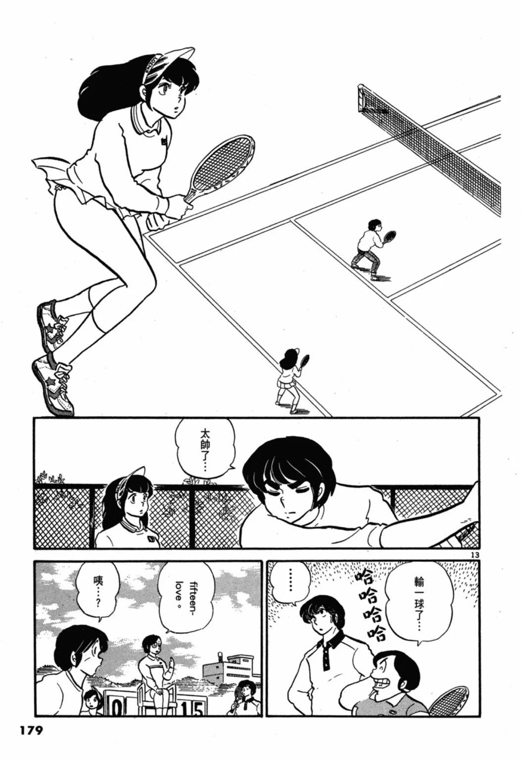 03卷新装版190