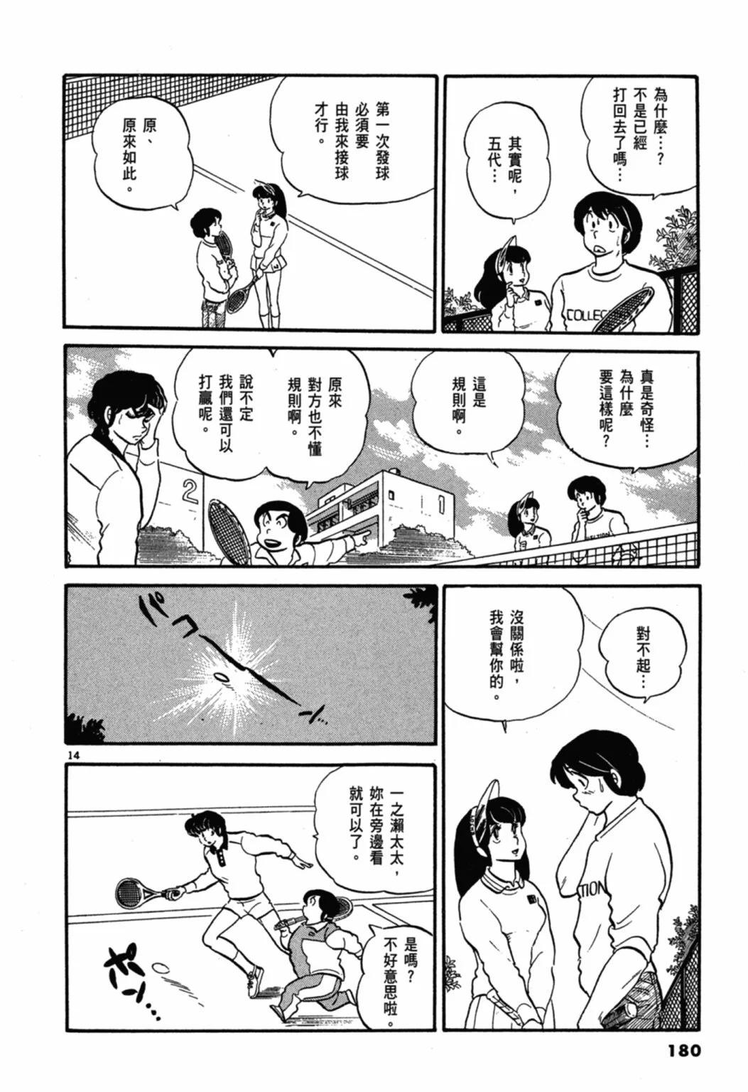03卷新装版191
